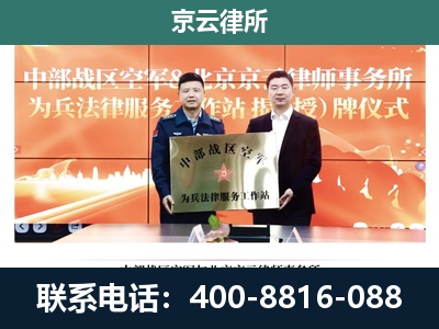察哈尔右翼前-企业拆迁维权律师