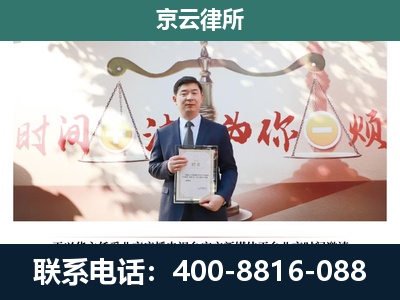 察哈尔右翼前-企业拆迁维权律师