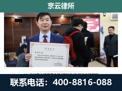 察哈尔右翼前-企业拆迁维权律师