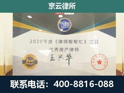 察哈尔右翼前-工商业企业拆迁律师