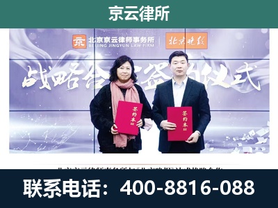 察哈尔右翼前-企业拆迁维权律师