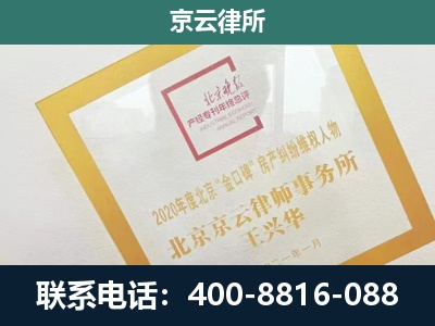察哈尔右翼前-企业经营性用房拆迁律师