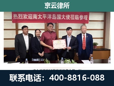察哈尔右翼前-企业拆迁维权律师