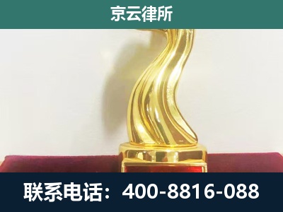 察哈尔右翼前-企业拆迁维权律师