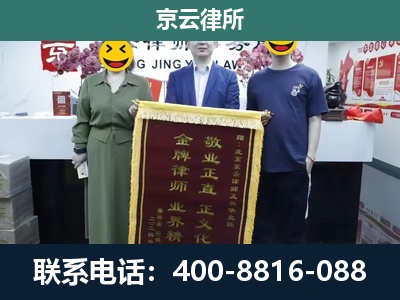 察哈尔右翼前-工业用地征收维权律师