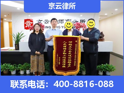 察哈尔右翼前-专业拆迁律所