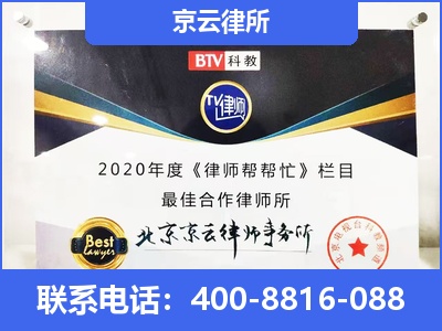 察哈尔右翼前-企业厂房拆迁律师