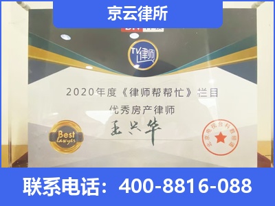 察哈尔右翼前-养殖场拆迁律师