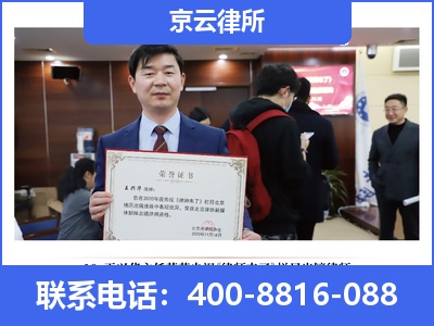 察哈尔右翼前-企业拆迁律师