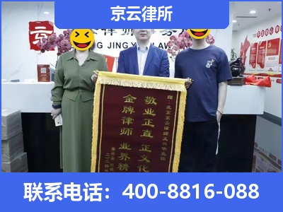 察哈尔右翼前-养殖场征收律师